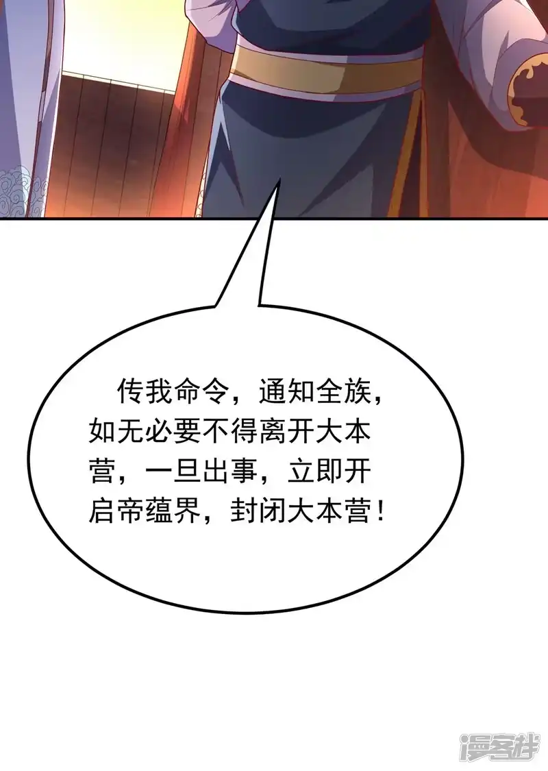 武逆_h 第299话 琅邪圣子，你可敢战 第8页