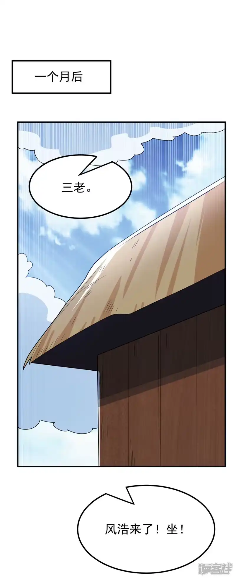 武逆_h 第299话 琅邪圣子，你可敢战 第9页