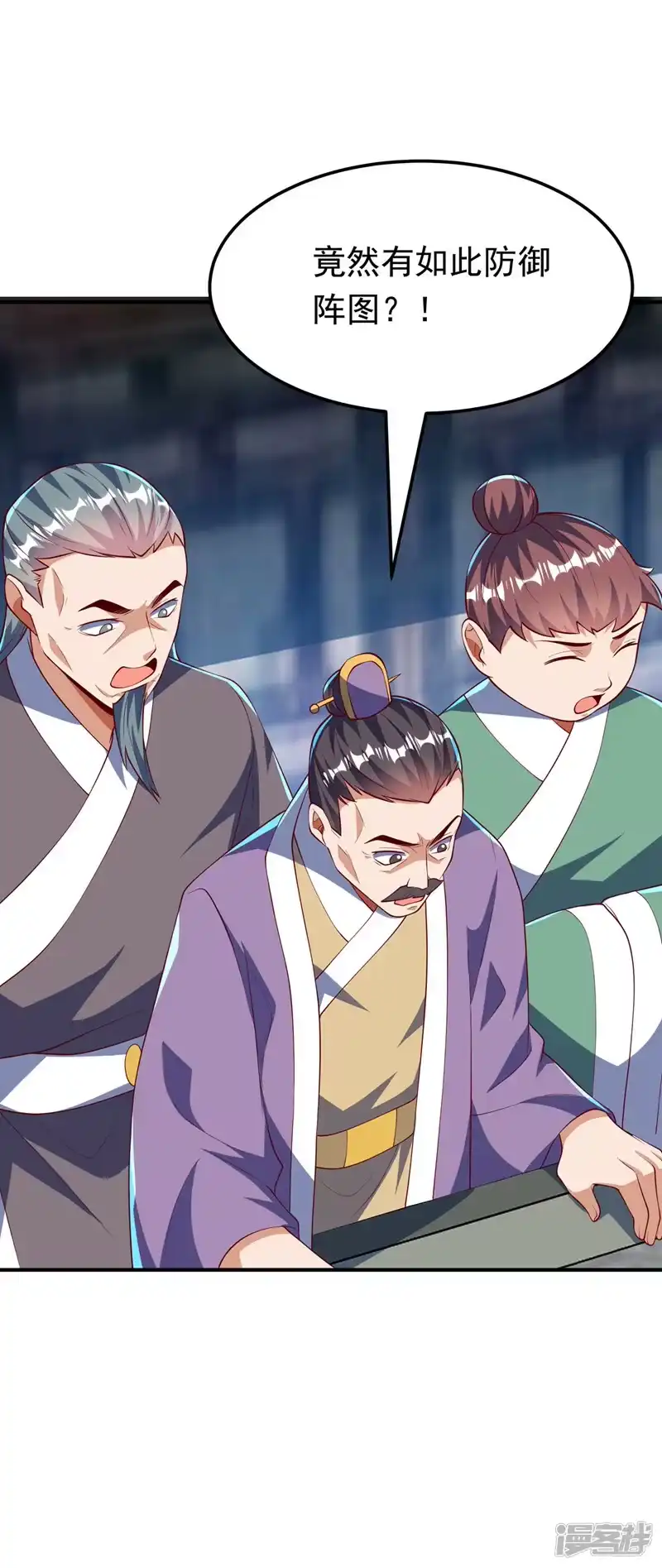 武逆_h 第300话 就凭你？还不够格！ 第17页