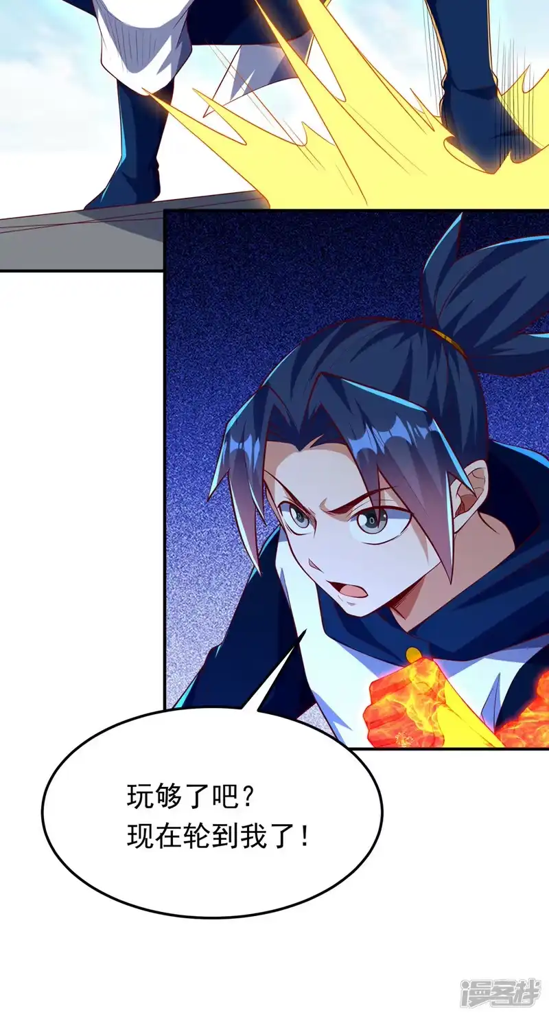 武逆_h 第300话 就凭你？还不够格！ 第19页