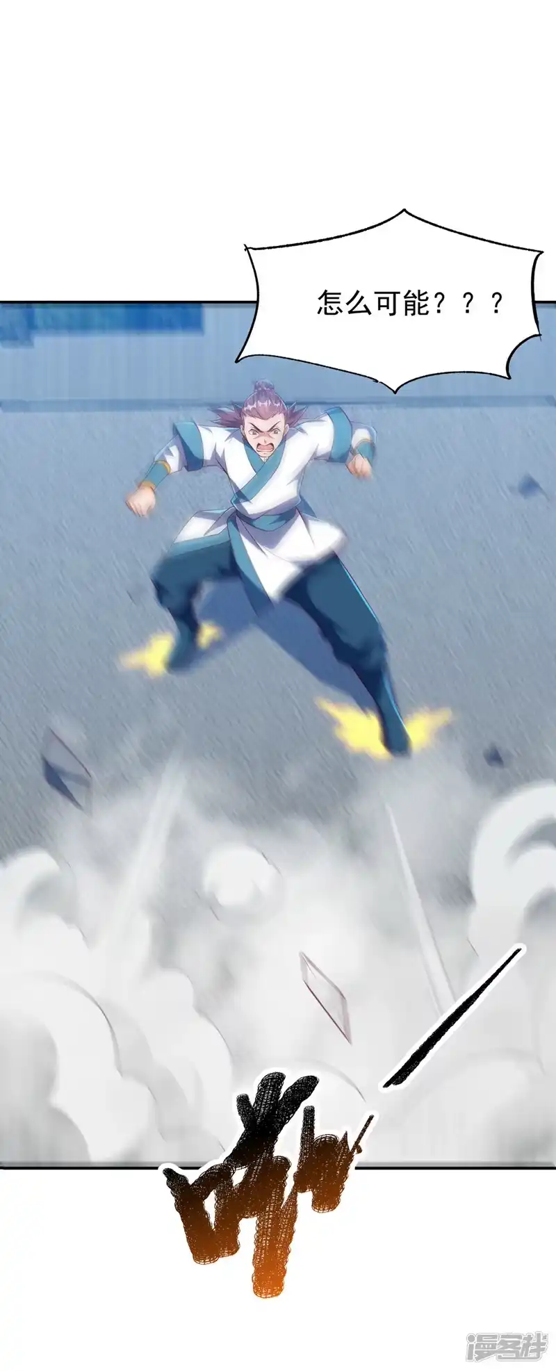 武逆_h 第300话 就凭你？还不够格！ 第23页