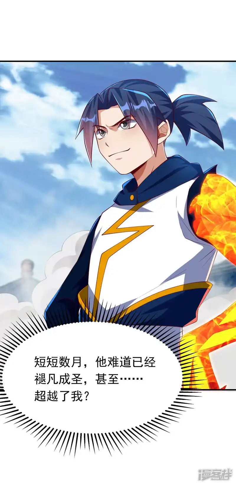 武逆_h 第300话 就凭你？还不够格！ 第24页