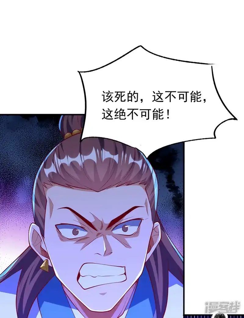 武逆_h 第300话 就凭你？还不够格！ 第27页