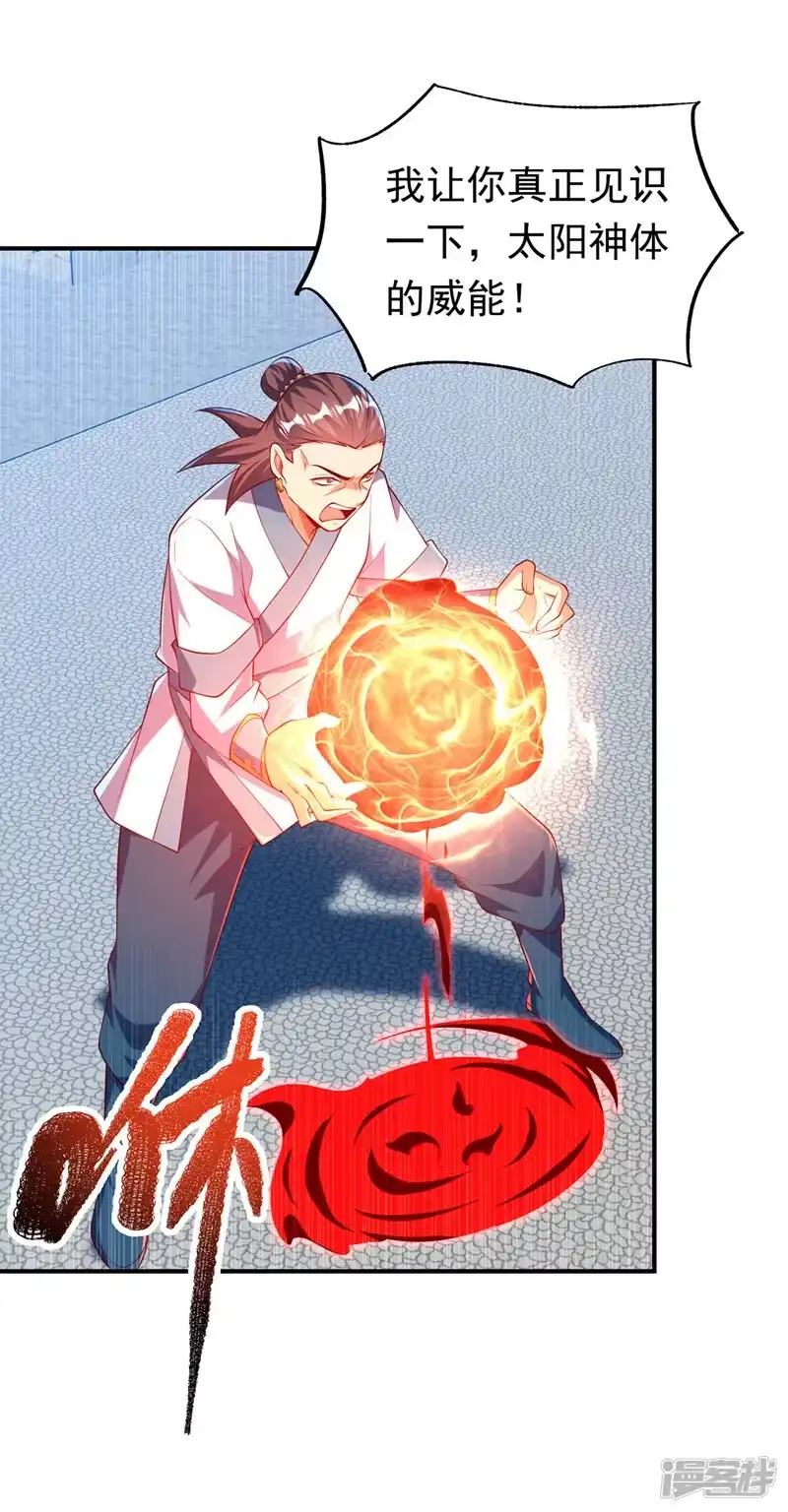 武逆_h 第300话 就凭你？还不够格！ 第30页