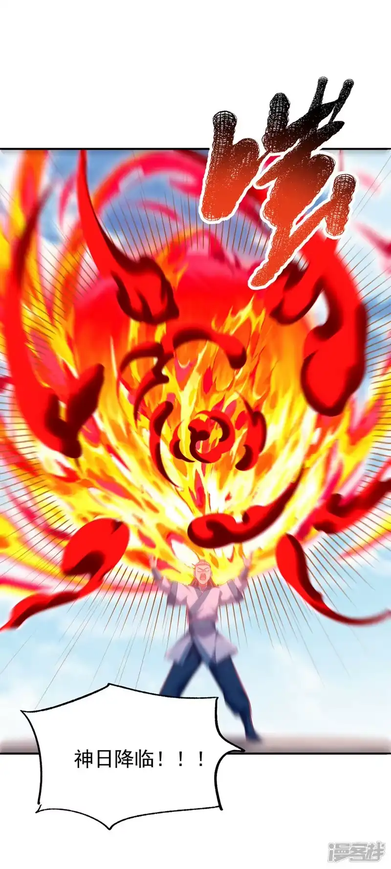 武逆_h 第300话 就凭你？还不够格！ 第31页