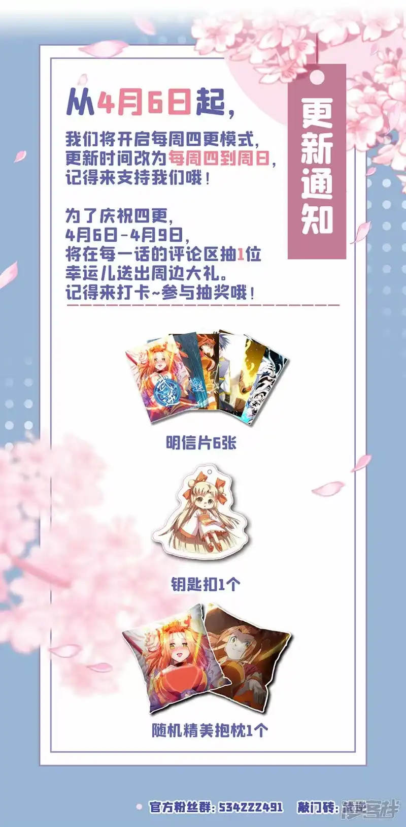 武逆_h 第300话 就凭你？还不够格！ 第34页