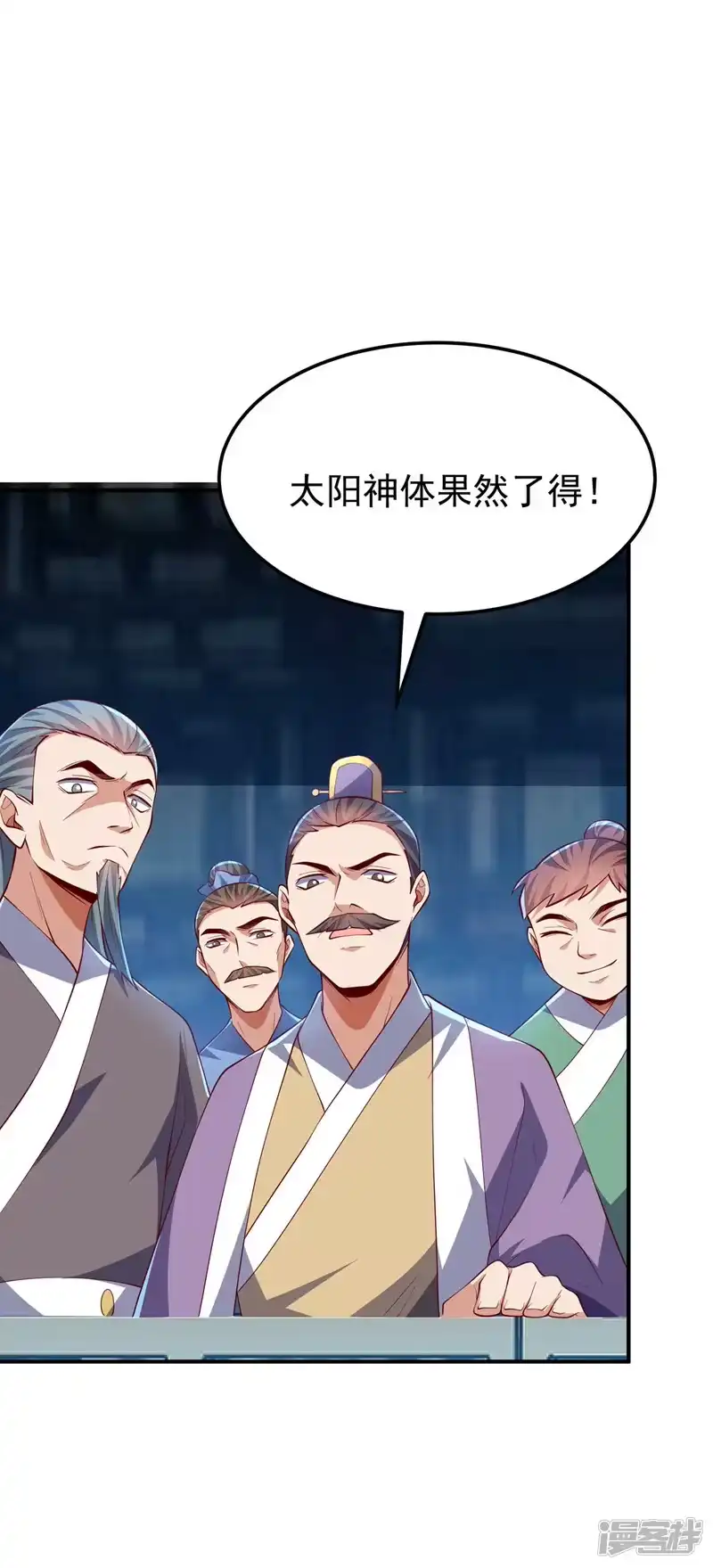武逆_h 第300话 就凭你？还不够格！ 第4页