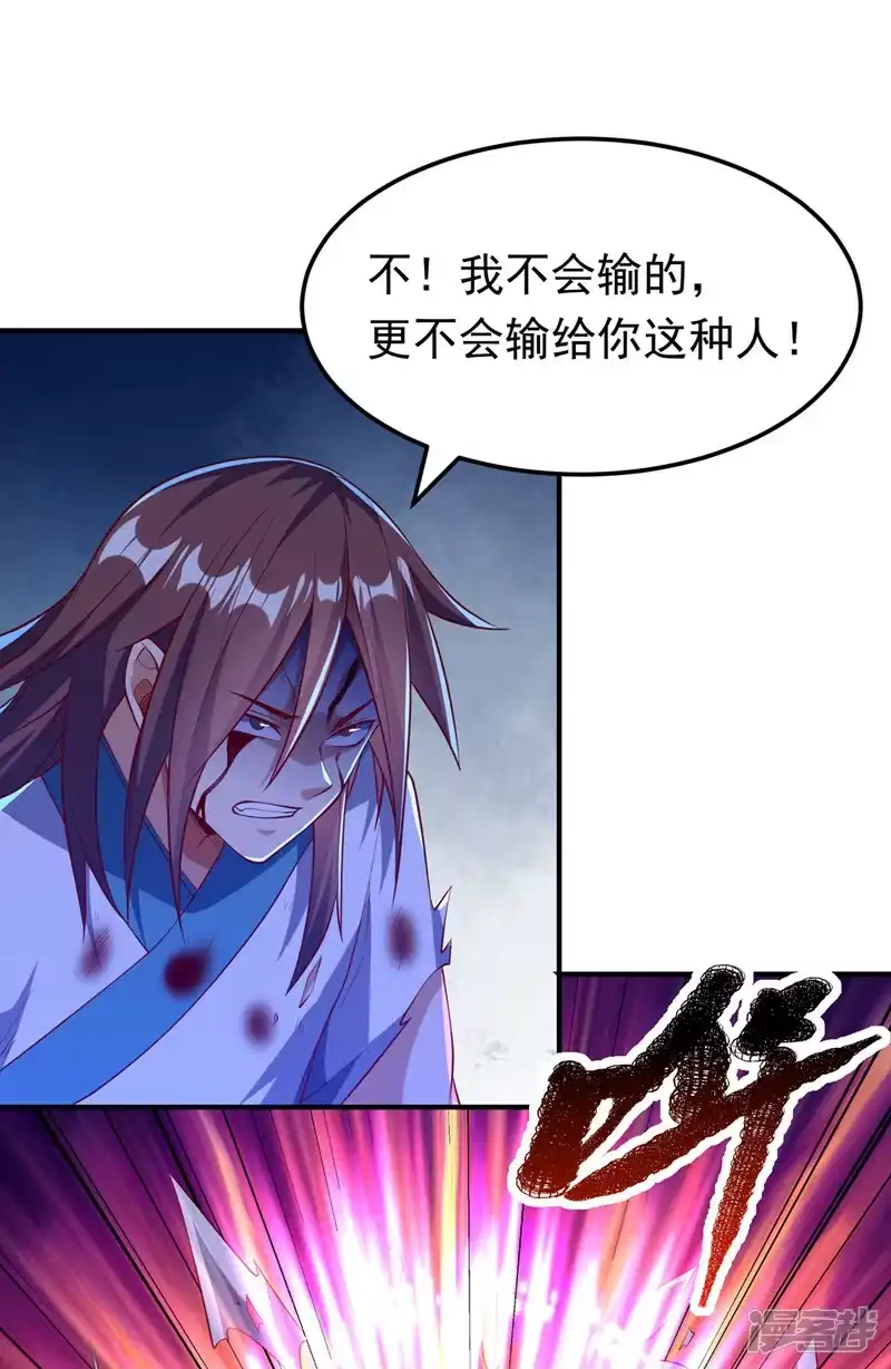 武逆_h 第301话 那就彻底了断吧！ 第13页