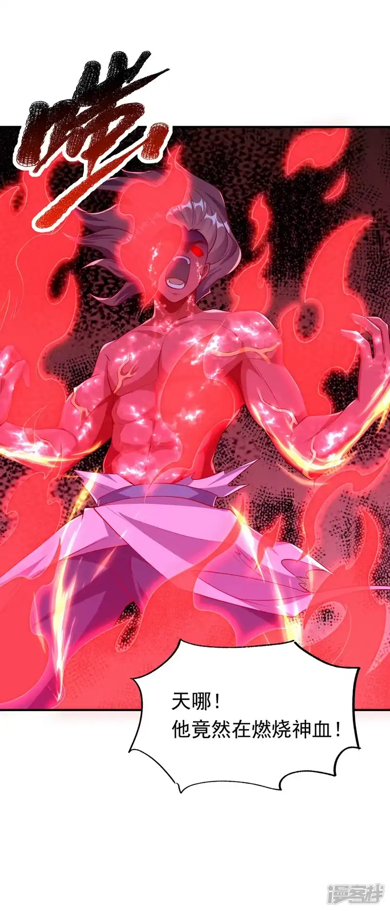 武逆_h 第301话 那就彻底了断吧！ 第15页