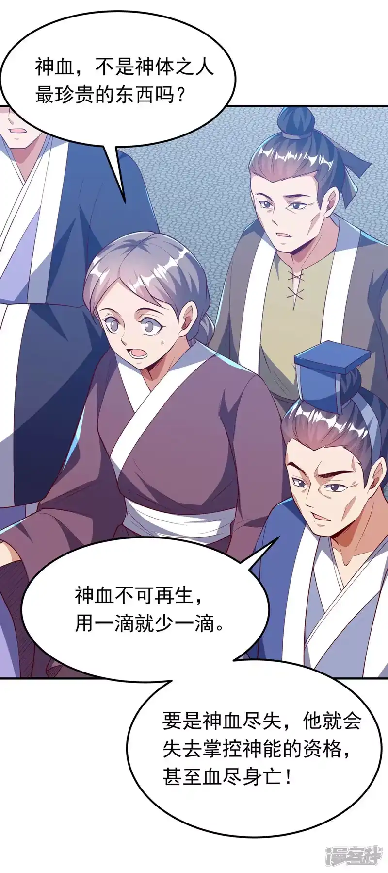 武逆_h 第301话 那就彻底了断吧！ 第16页