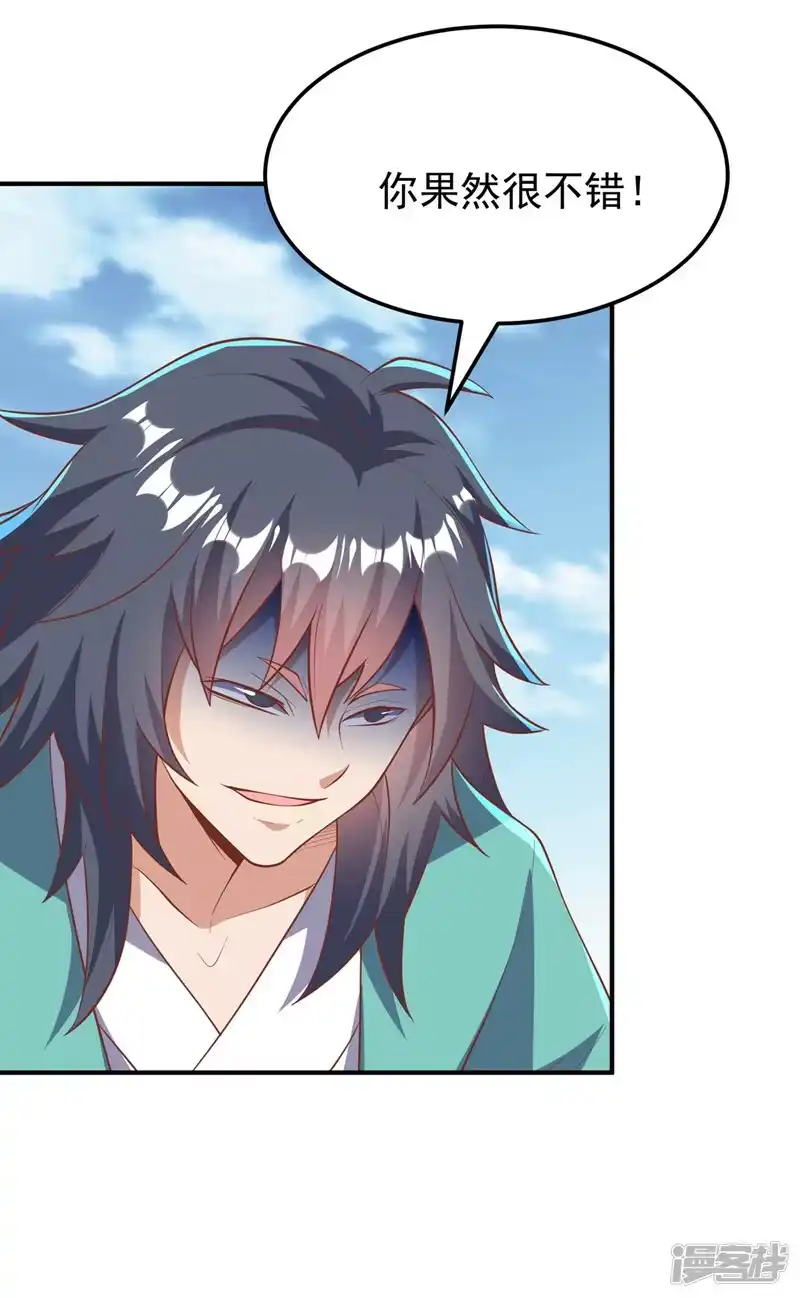 武逆_h 第301话 那就彻底了断吧！ 第32页