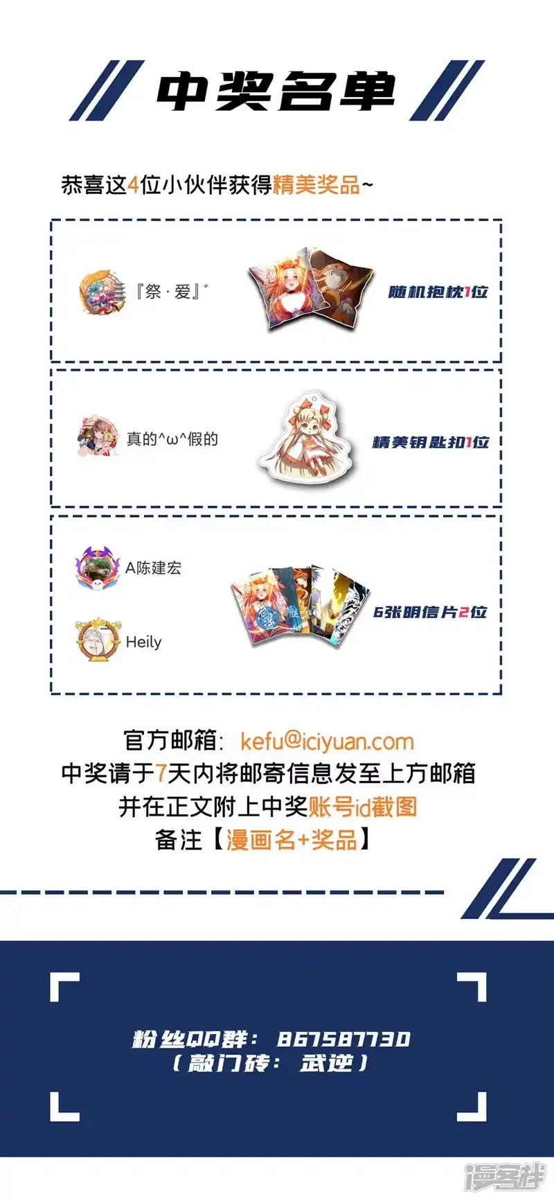 武逆_h 第301话 那就彻底了断吧！ 第36页