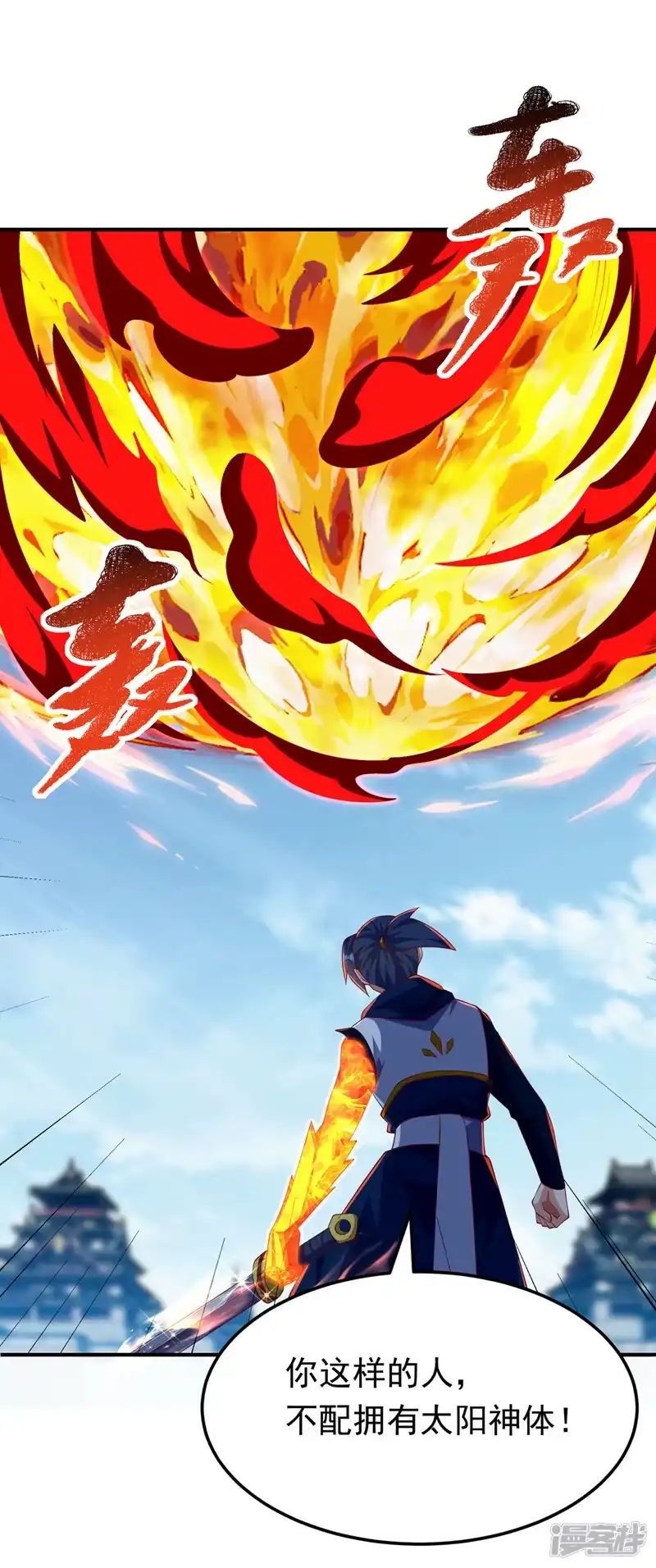 武逆_h 第301话 那就彻底了断吧！ 第4页