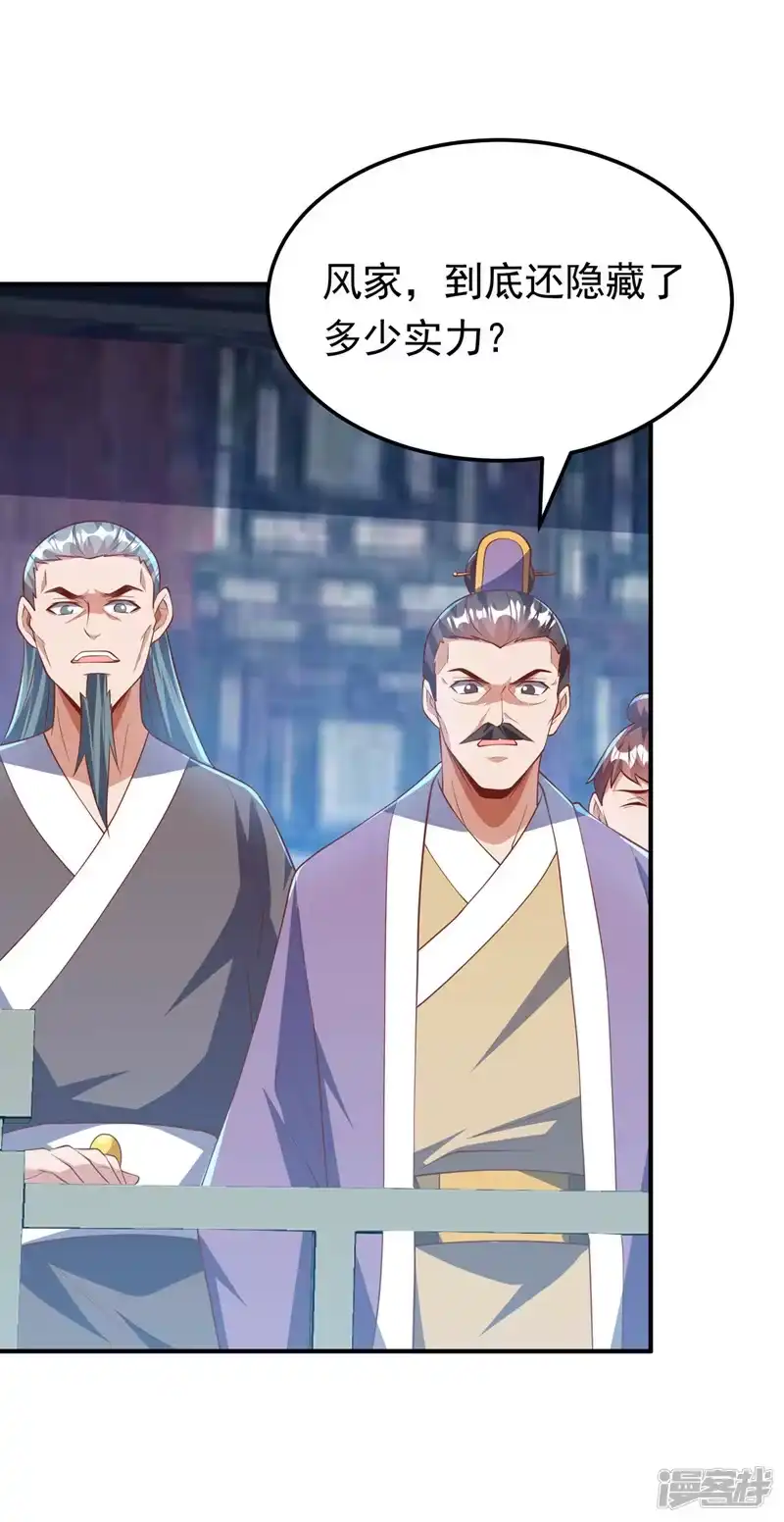 武逆_h 第301话 那就彻底了断吧！ 第8页
