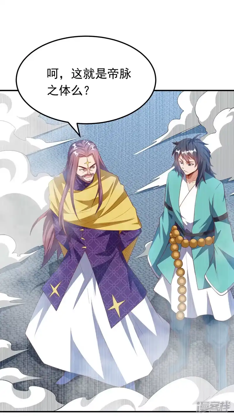 武逆_h 第301话 那就彻底了断吧！ 第9页