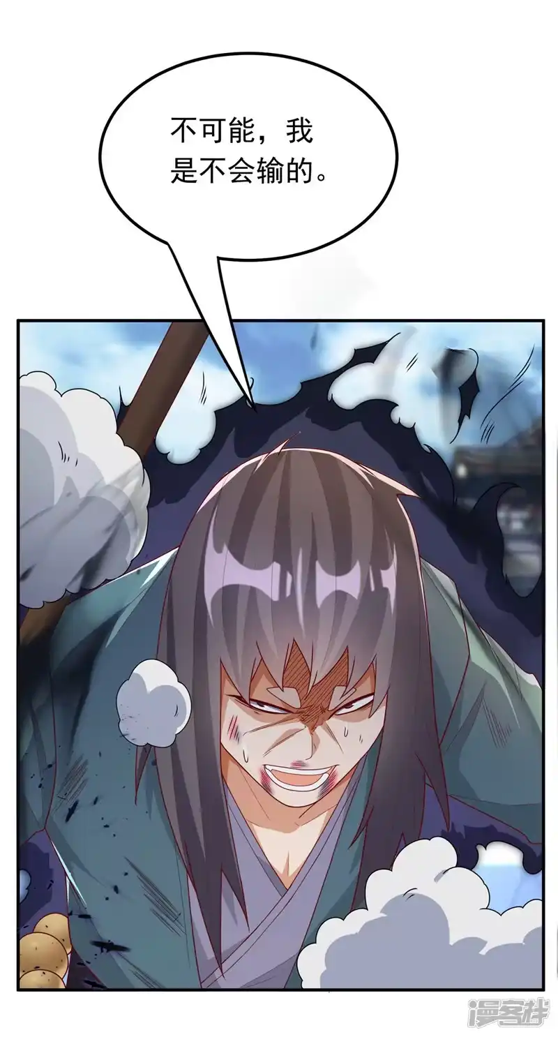 武逆_h 第304话 你没那个资格！ 第24页