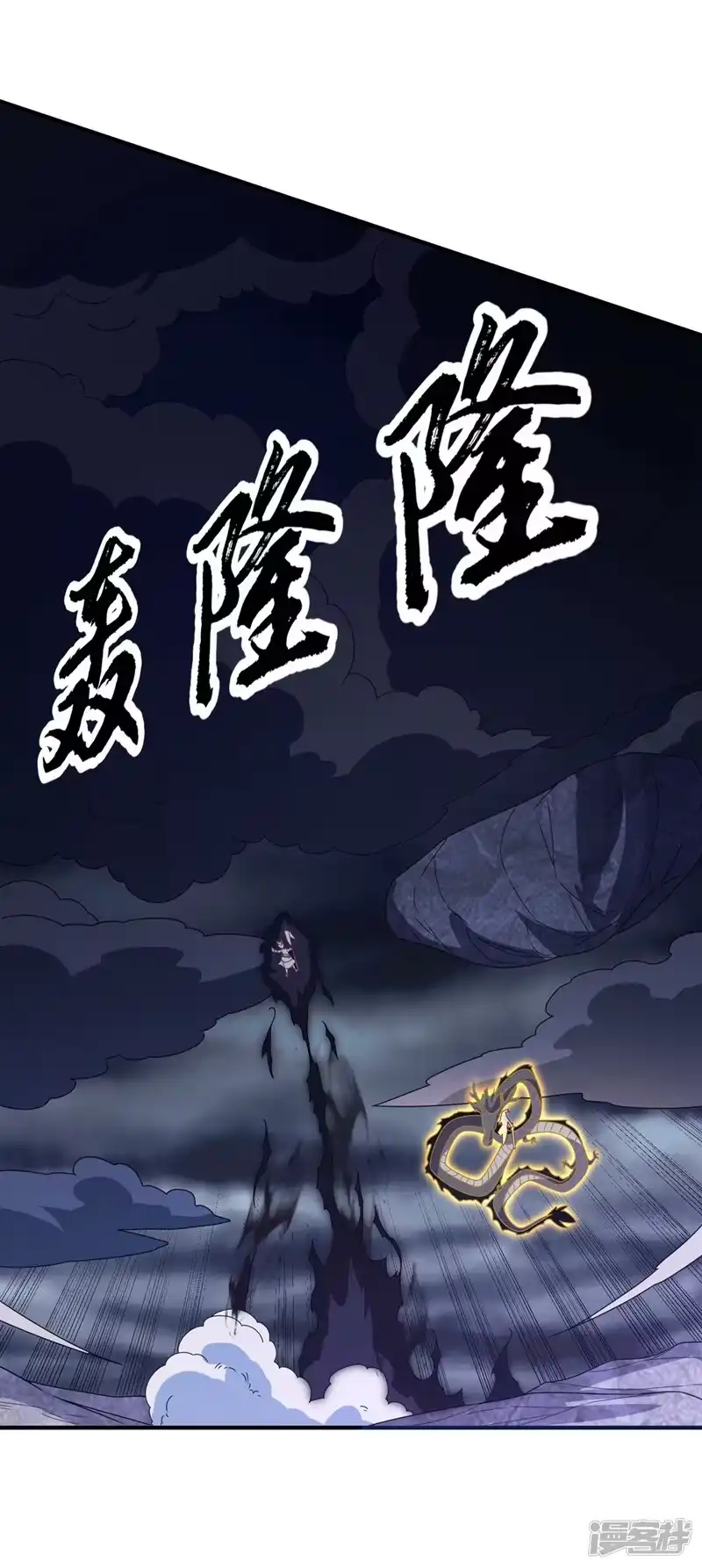 武逆_h 第304话 你没那个资格！ 第26页