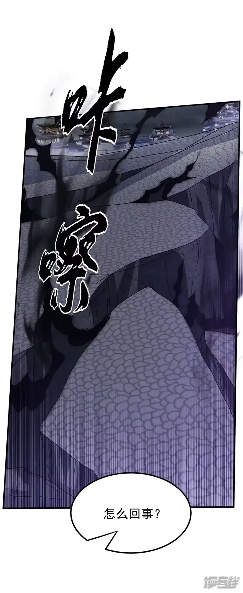 武逆_h 第304话 你没那个资格！ 第27页