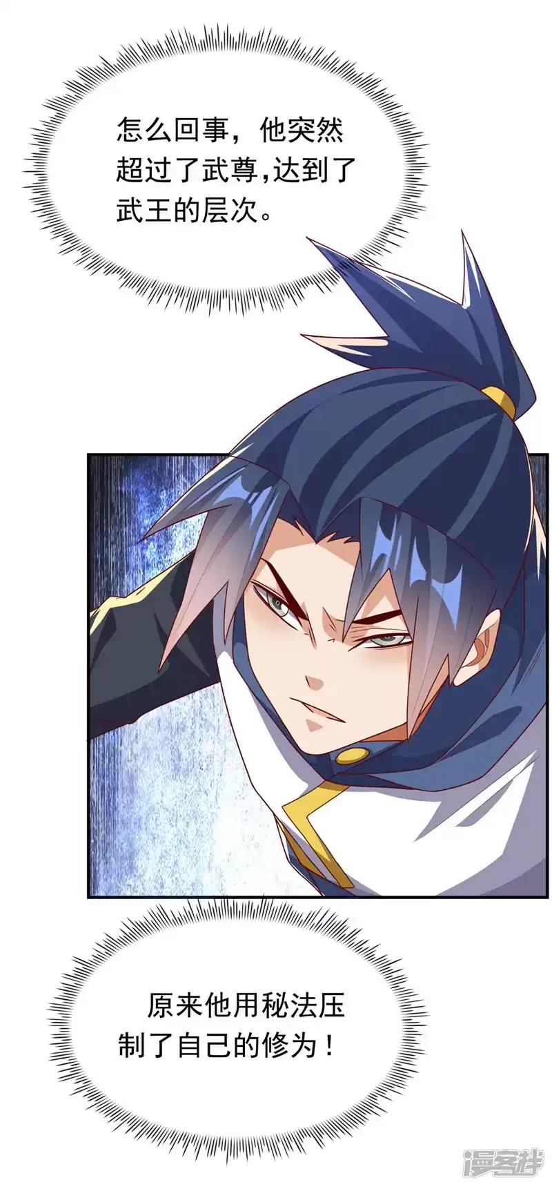武逆_h 第304话 你没那个资格！ 第29页