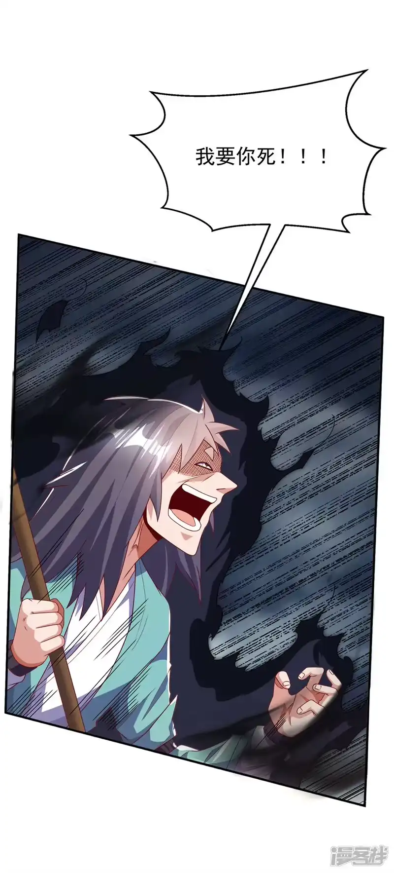 武逆_h 第304话 你没那个资格！ 第30页