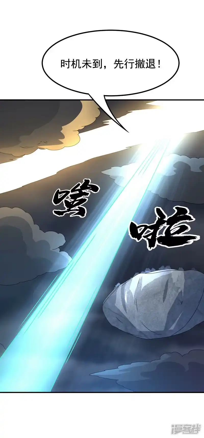 武逆_h 第304话 你没那个资格！ 第36页