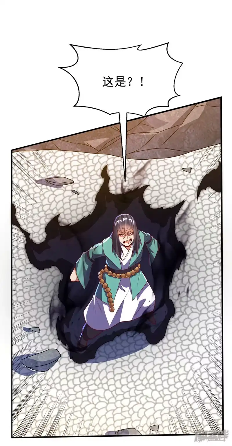 武逆_h 第304话 你没那个资格！ 第4页