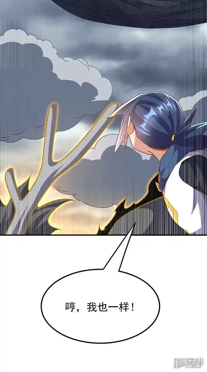 武逆_h 第304话 你没那个资格！ 第42页
