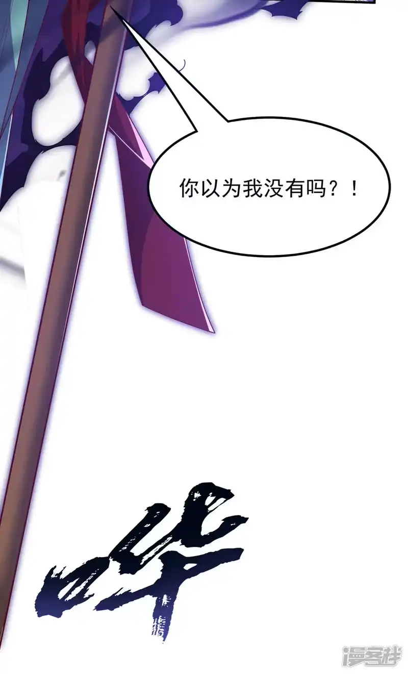武逆_h 第304话 你没那个资格！ 第9页