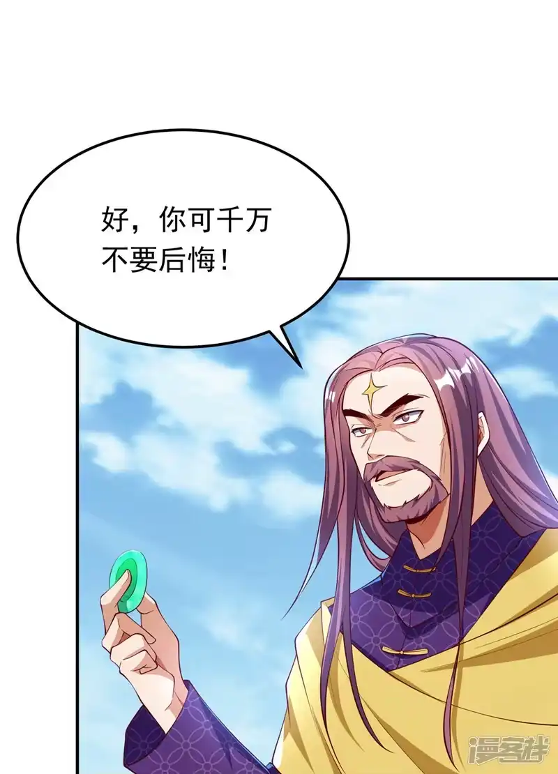 武逆_h 第305话 不敢应战了么？ 第10页