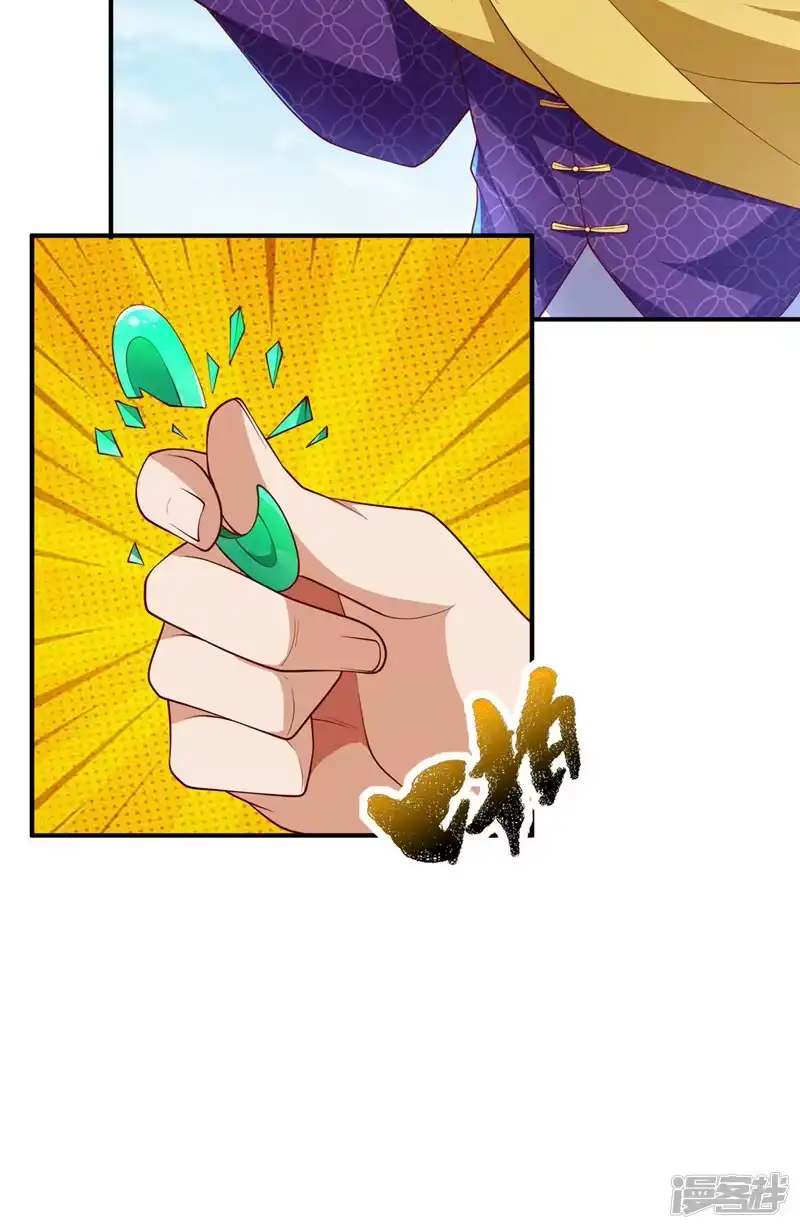 武逆_h 第305话 不敢应战了么？ 第11页