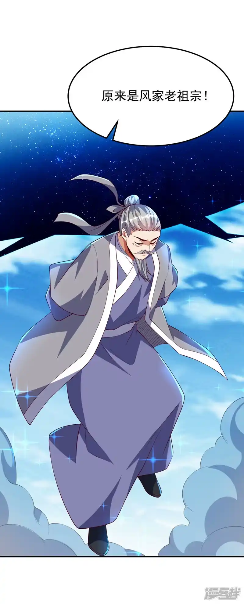 武逆_h 第305话 不敢应战了么？ 第19页