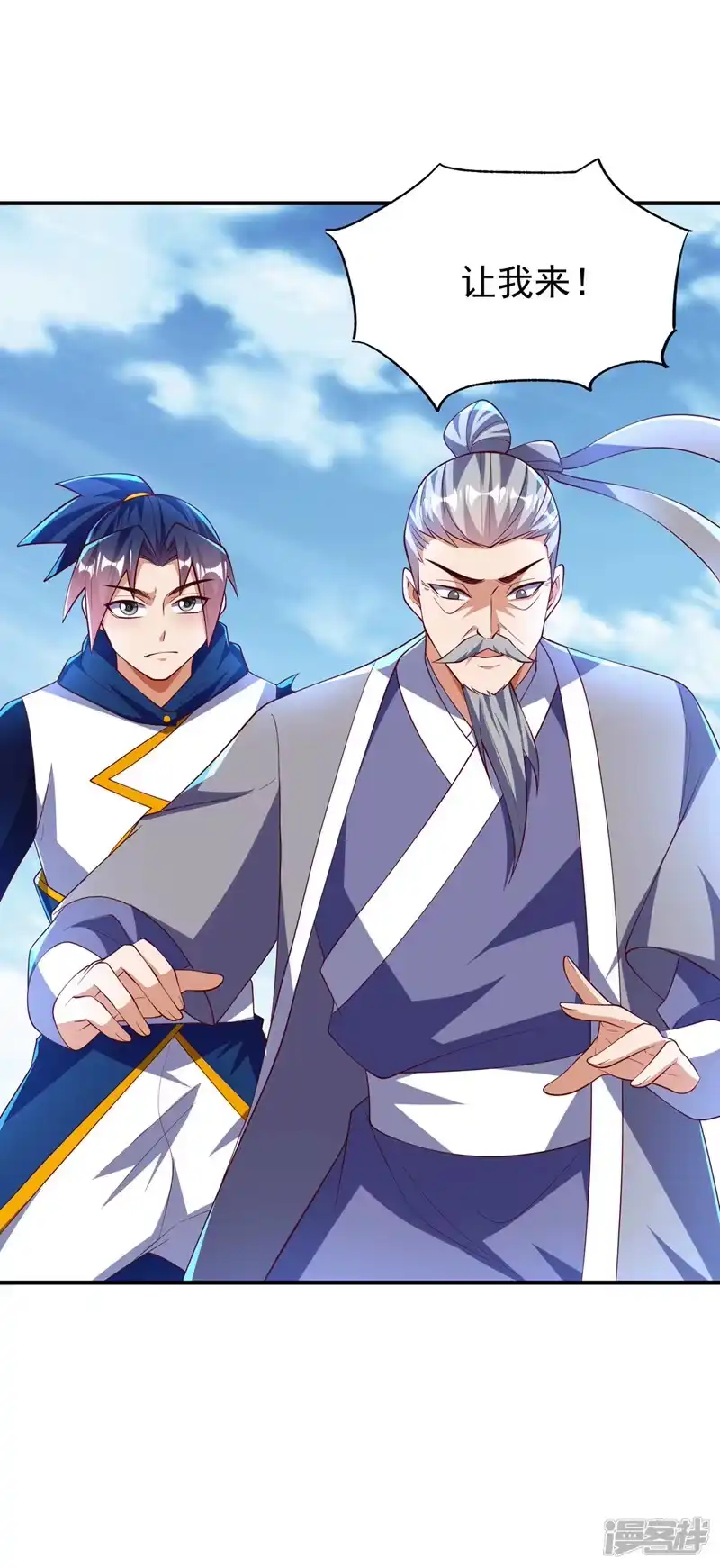 武逆_h 第305话 不敢应战了么？ 第26页