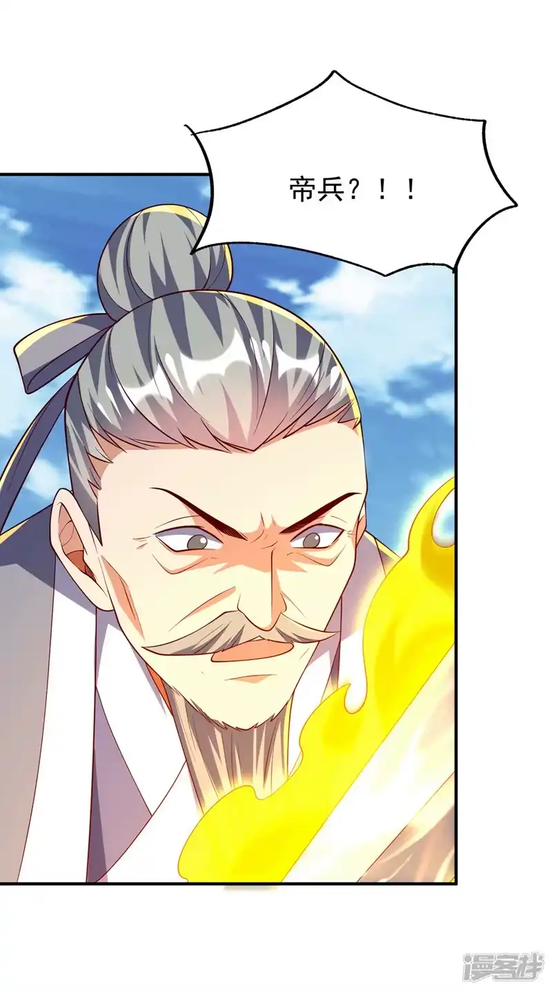 武逆_h 第306话 灭了这些亵神者！ 第1页