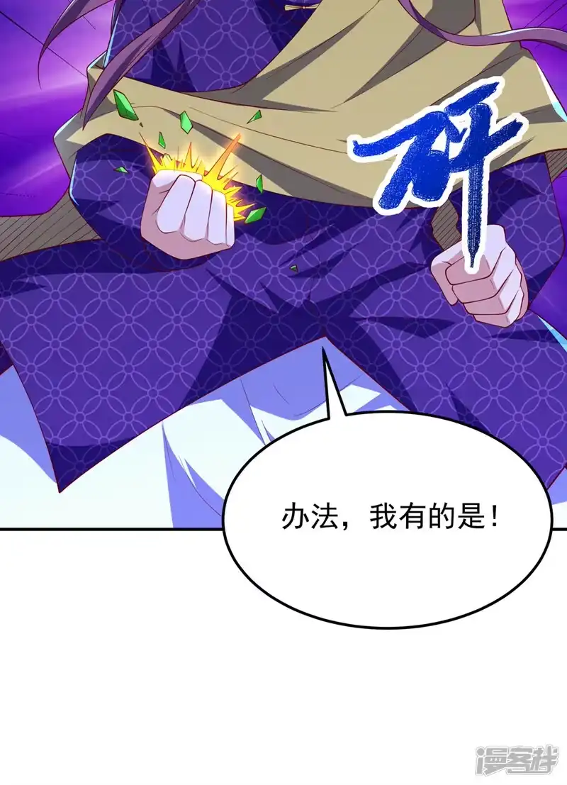 武逆_h 第306话 灭了这些亵神者！ 第10页