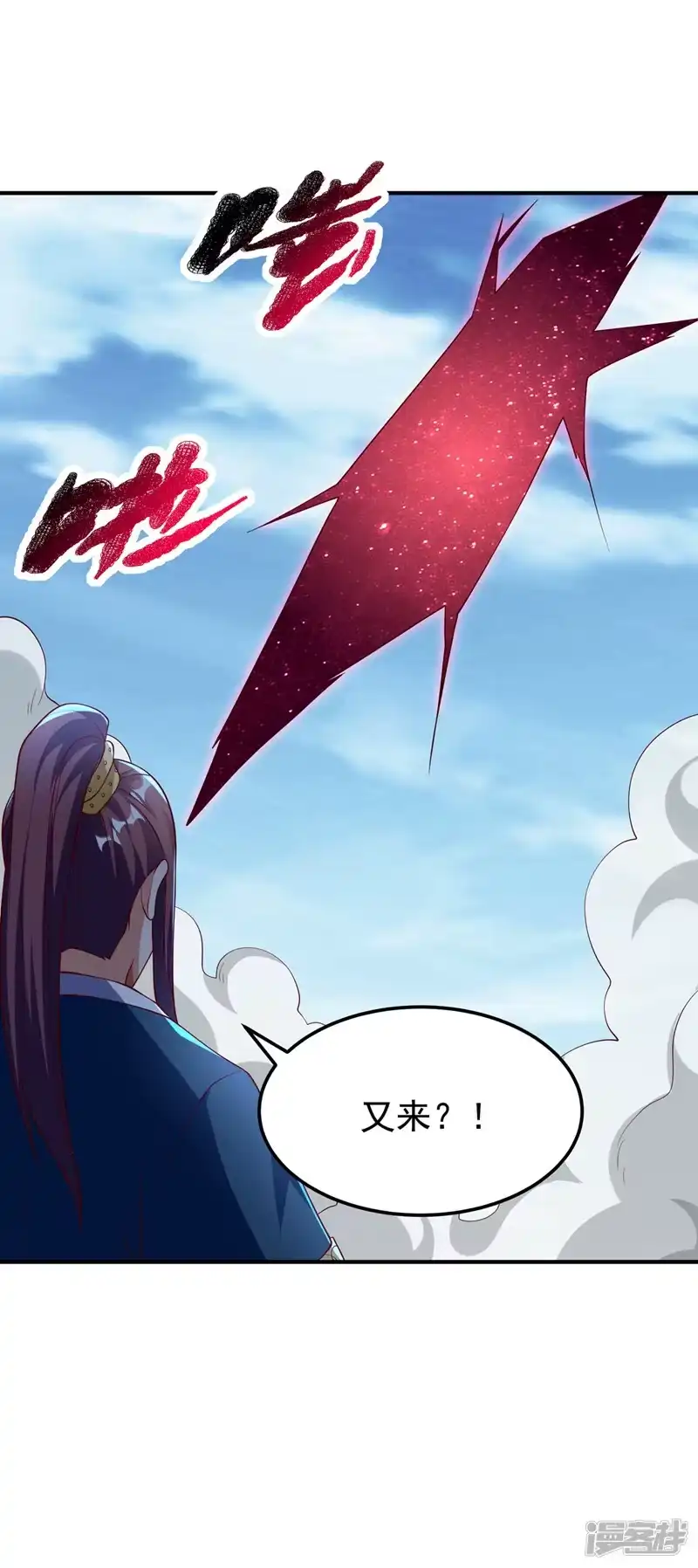 武逆_h 第306话 灭了这些亵神者！ 第11页