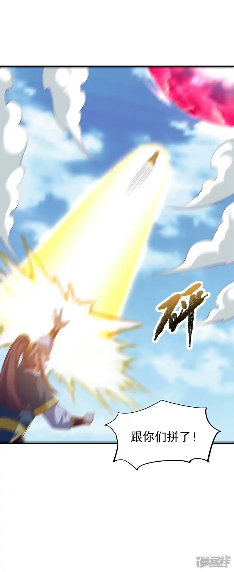武逆_h 第306话 灭了这些亵神者！ 第19页