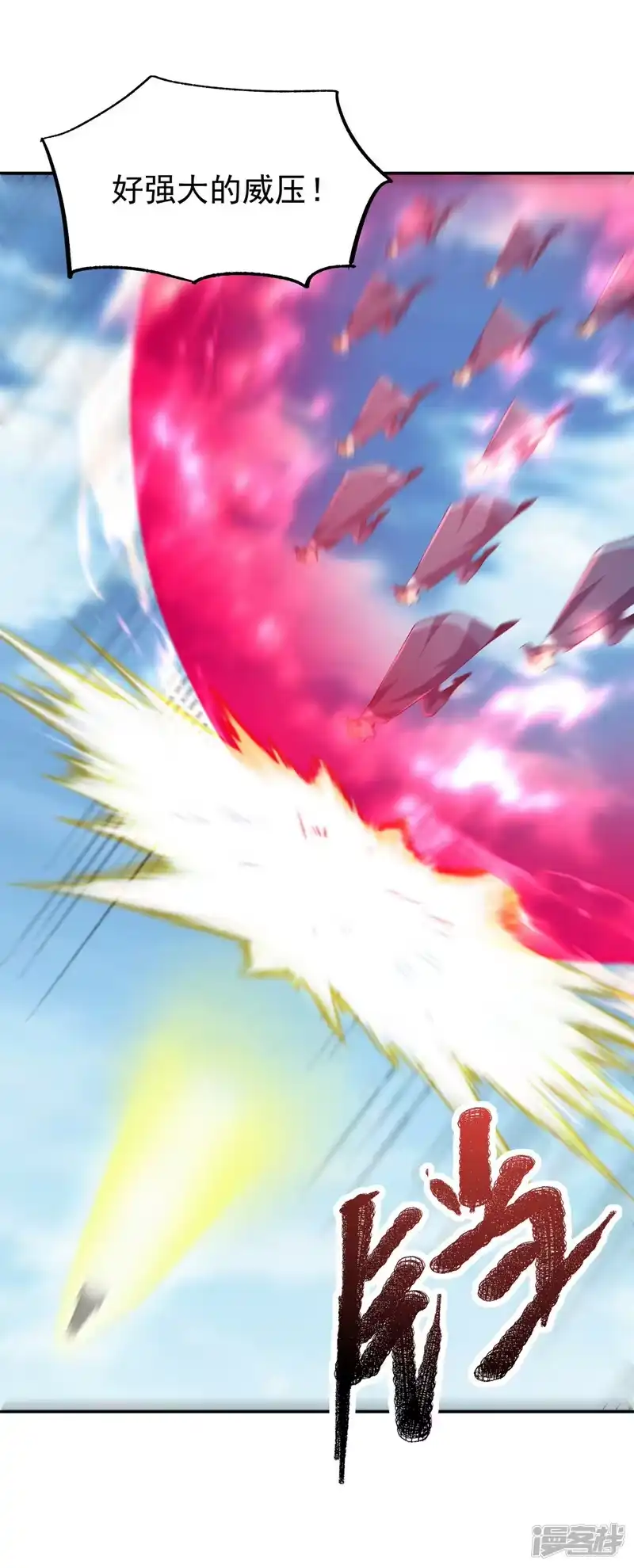 武逆_h 第306话 灭了这些亵神者！ 第20页