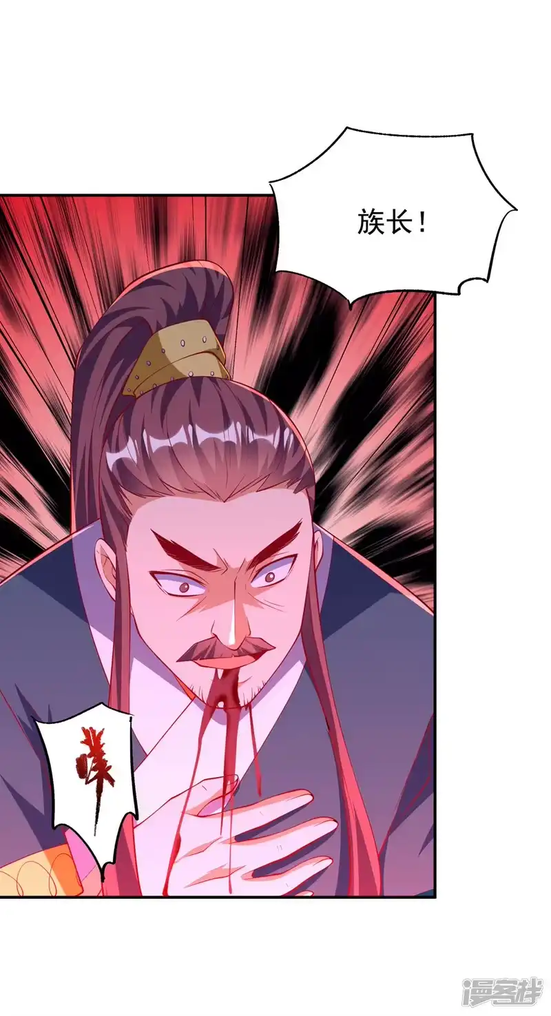 武逆_h 第306话 灭了这些亵神者！ 第21页