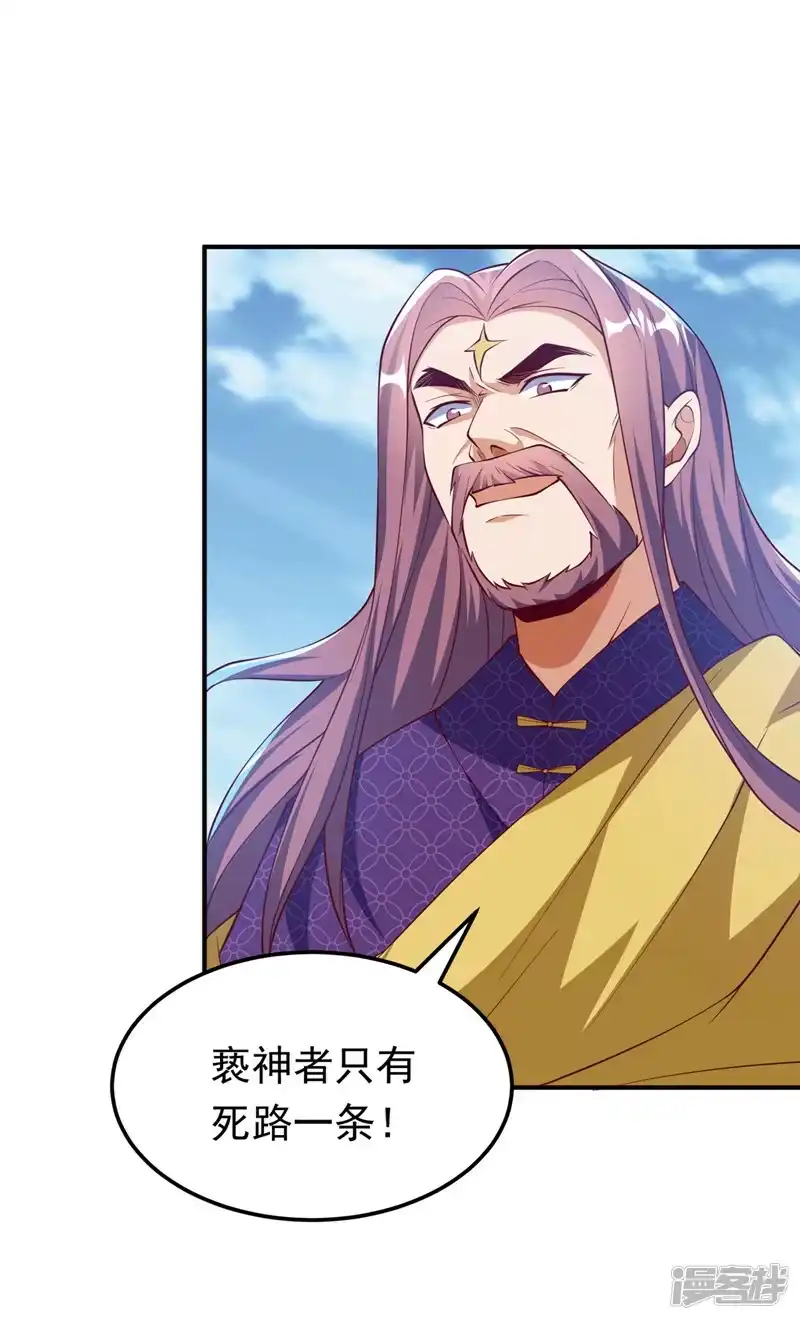 武逆_h 第306话 灭了这些亵神者！ 第22页