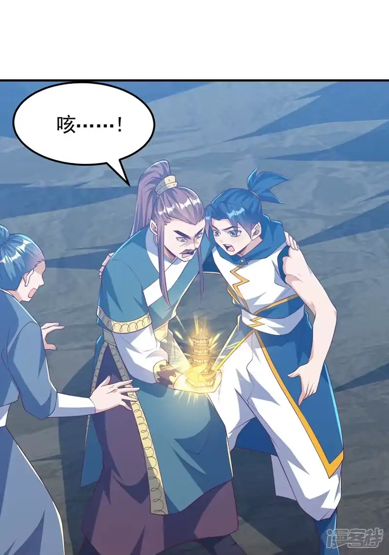 武逆_h 第306话 灭了这些亵神者！ 第23页