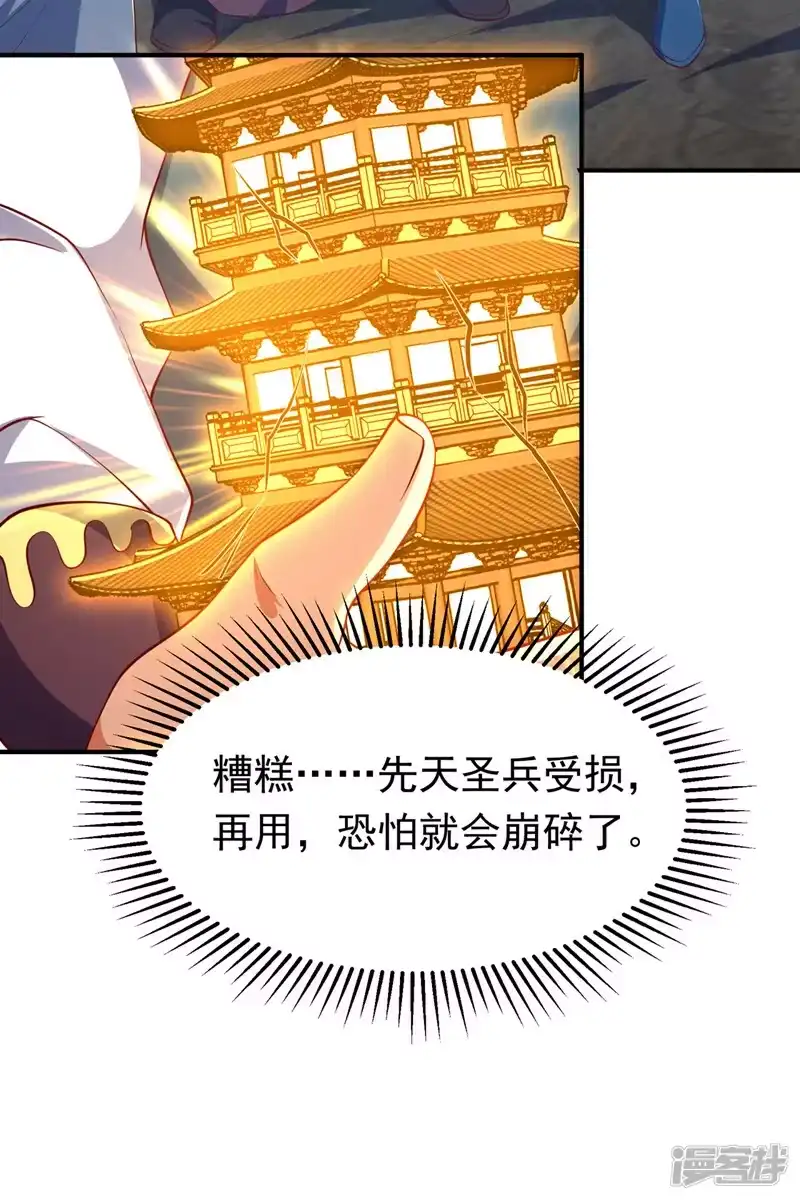 武逆_h 第306话 灭了这些亵神者！ 第24页