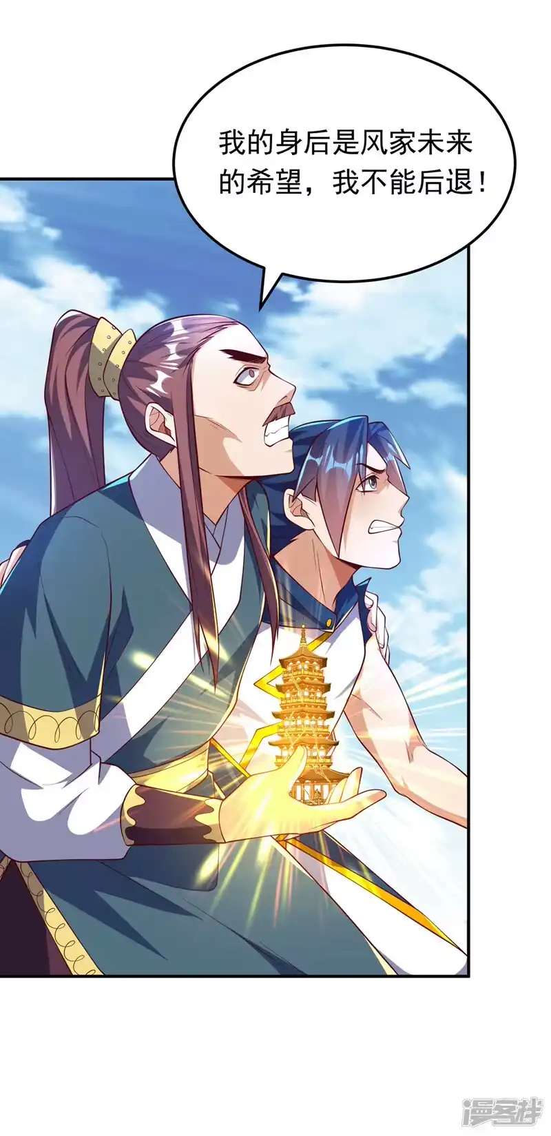 武逆_h 第306话 灭了这些亵神者！ 第25页
