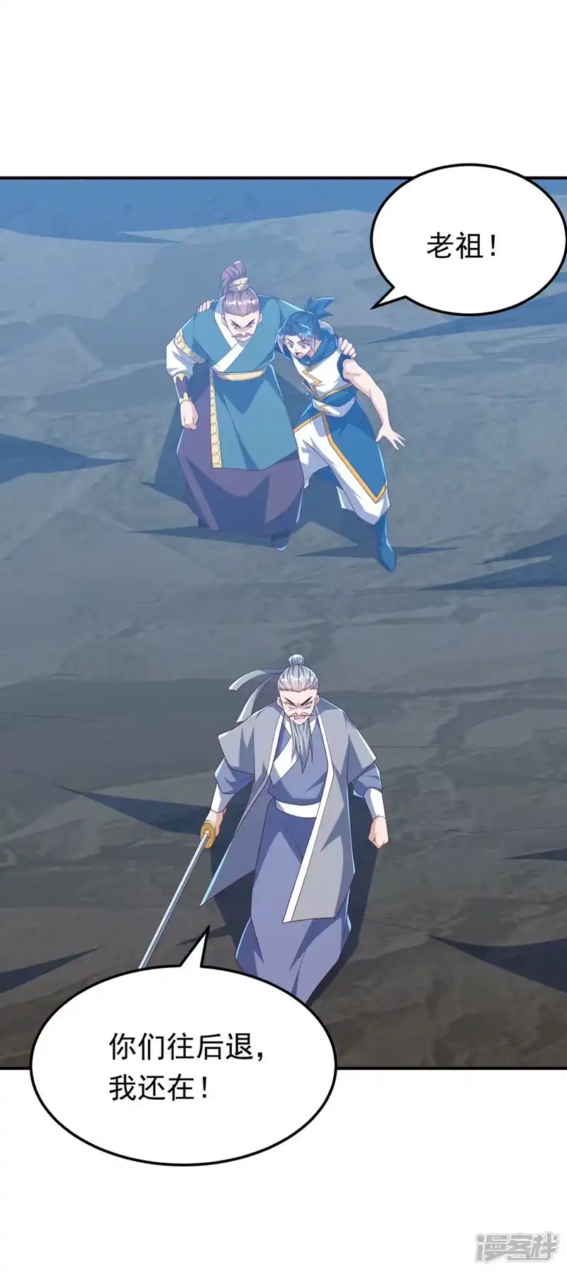 武逆_h 第306话 灭了这些亵神者！ 第26页