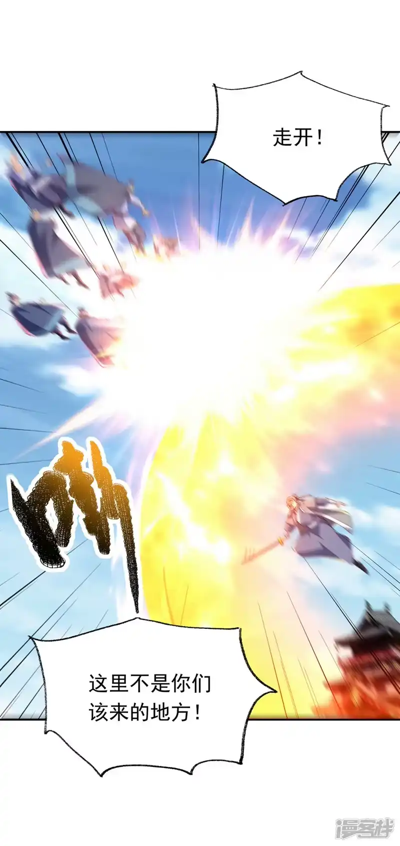 武逆_h 第306话 灭了这些亵神者！ 第27页