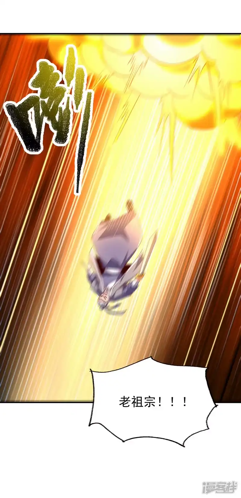 武逆_h 第306话 灭了这些亵神者！ 第29页