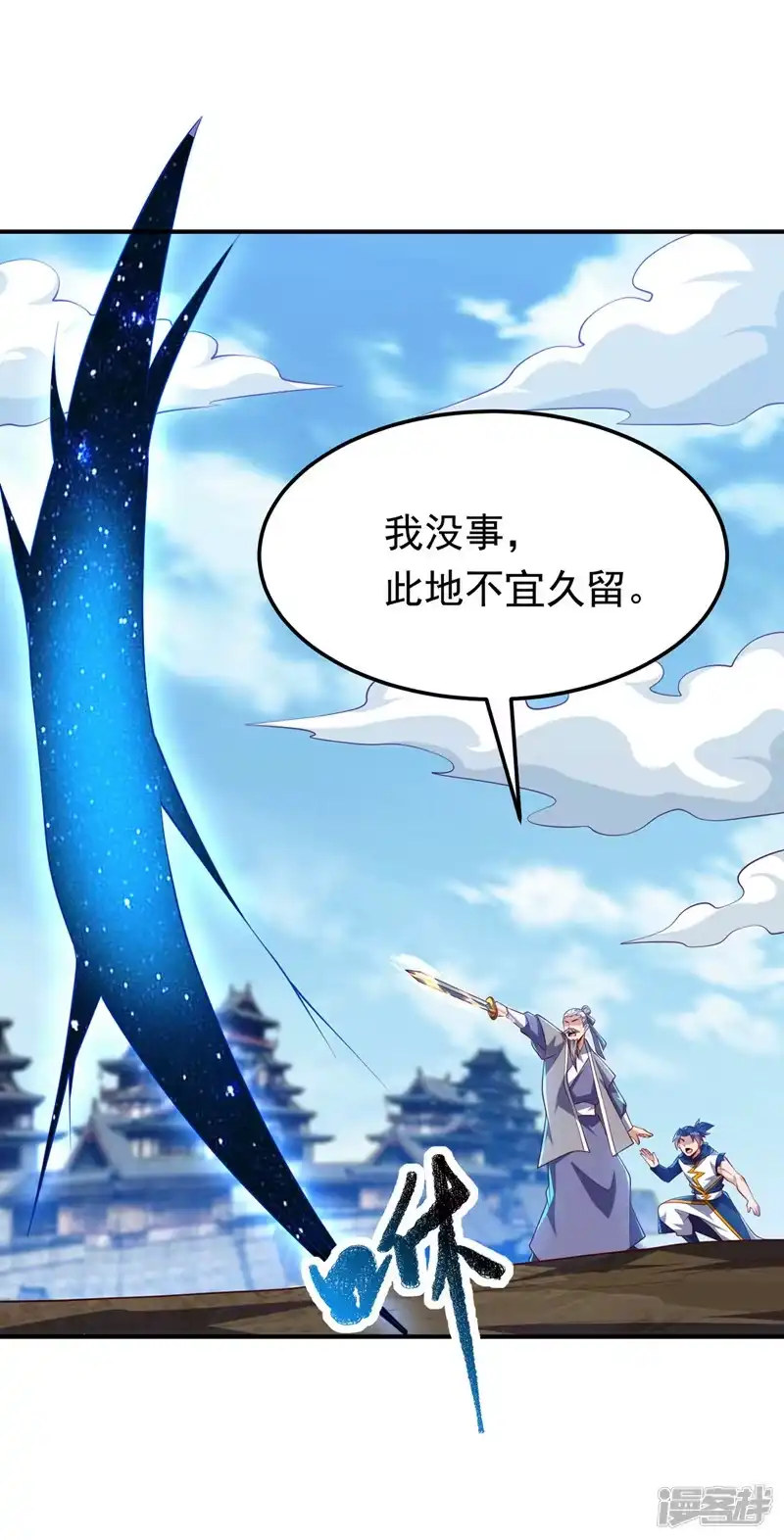武逆_h 第306话 灭了这些亵神者！ 第32页