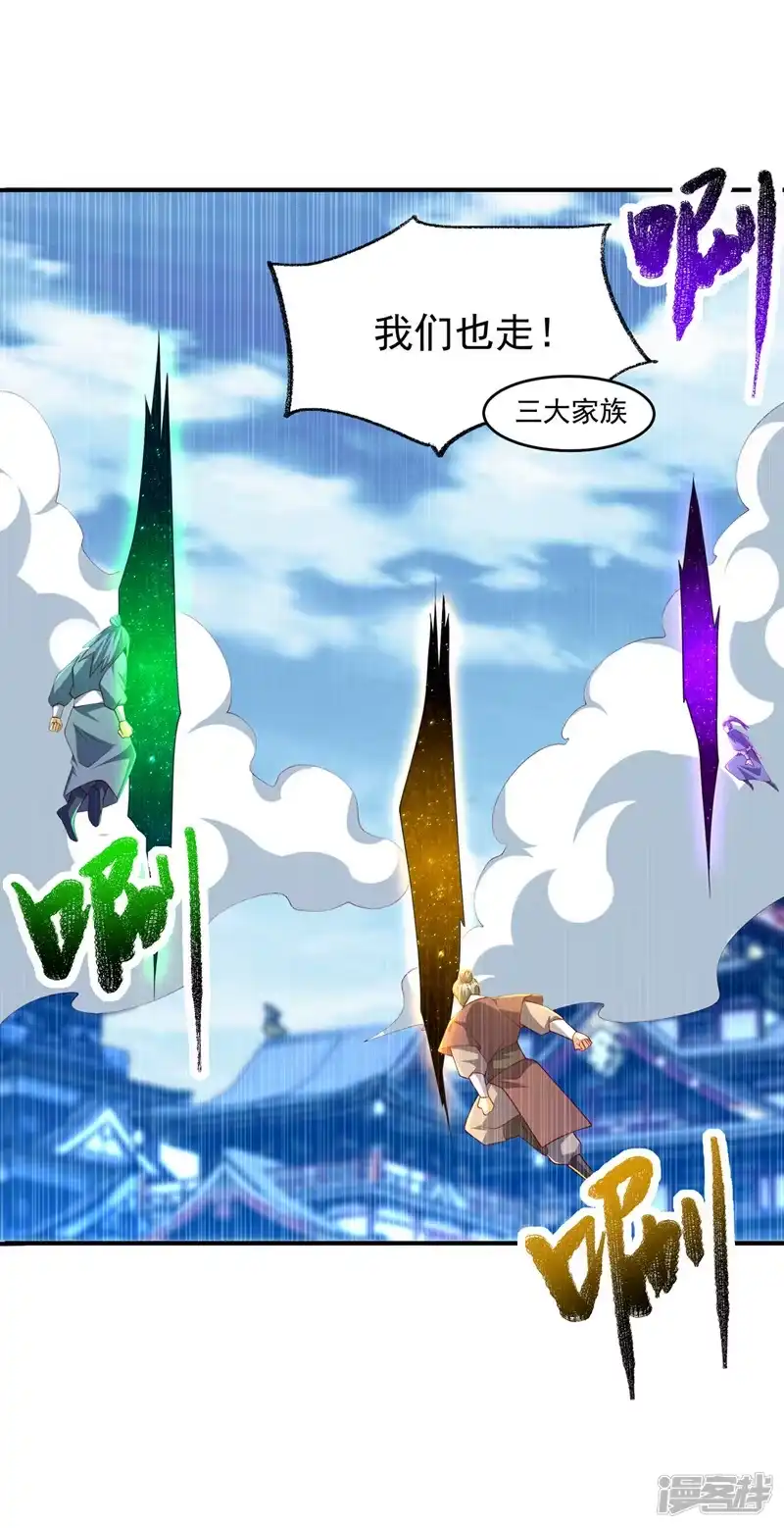 武逆_h 第306话 灭了这些亵神者！ 第34页