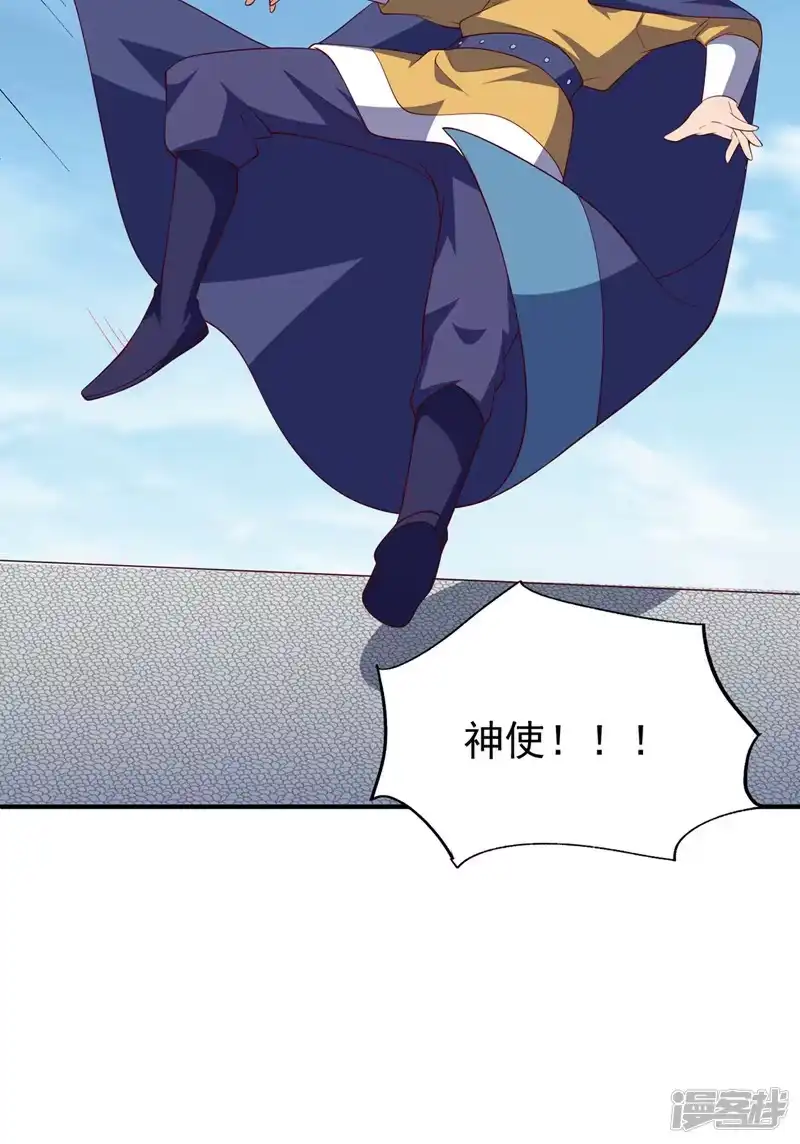 武逆_h 第306话 灭了这些亵神者！ 第6页