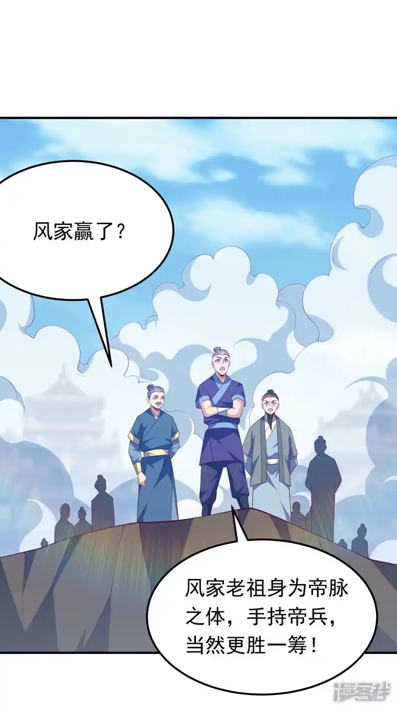 武逆_h 第306话 灭了这些亵神者！ 第7页