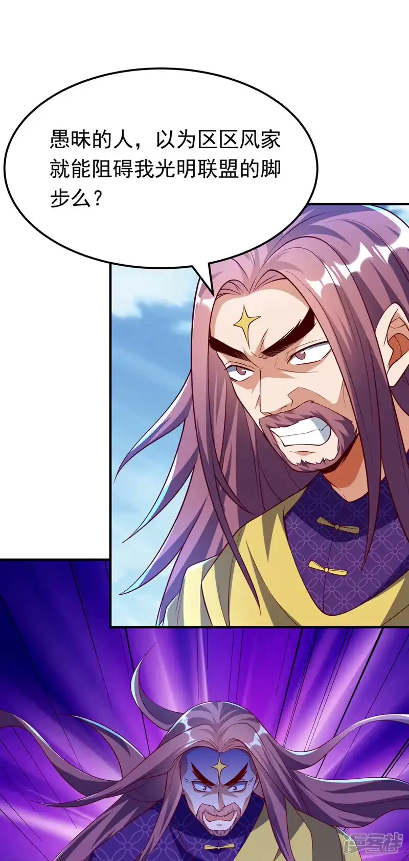 武逆_h 第306话 灭了这些亵神者！ 第9页